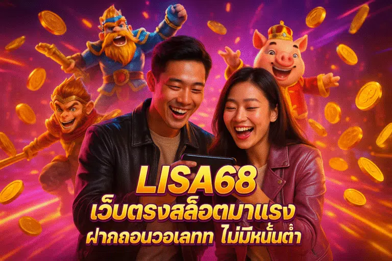LISA68