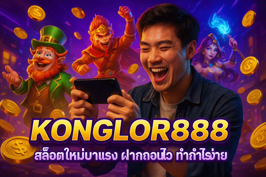 KONGLOR888