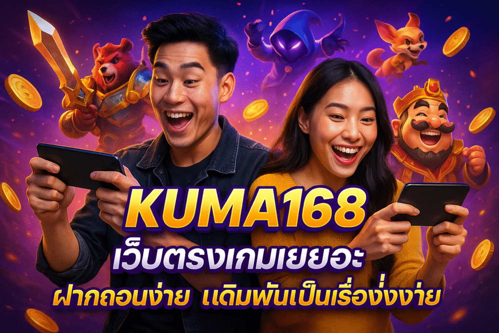 KUMA168